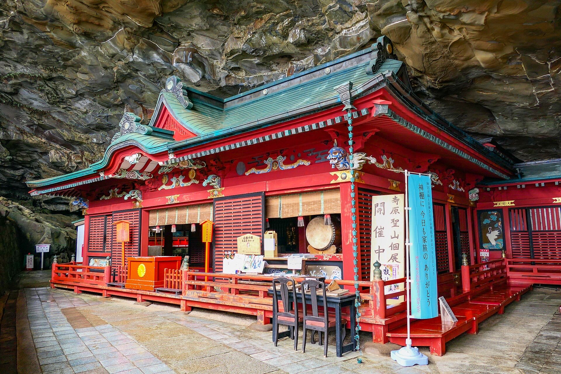 Udo Jingū main shrine inside its sea cave, Nichinan, Miyazaki Prefecture, Japan
