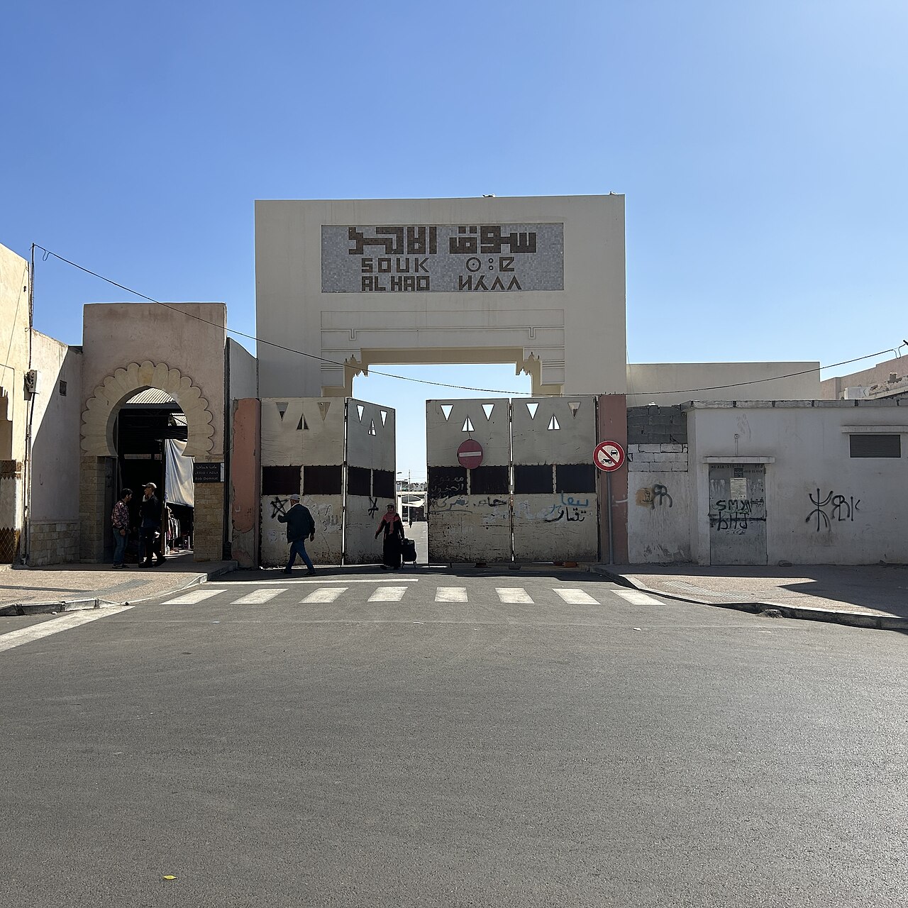 Souk El Had market entrance, Agadir